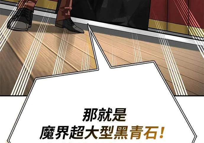 [第45话] 淤泥中开出的莲花 第164页