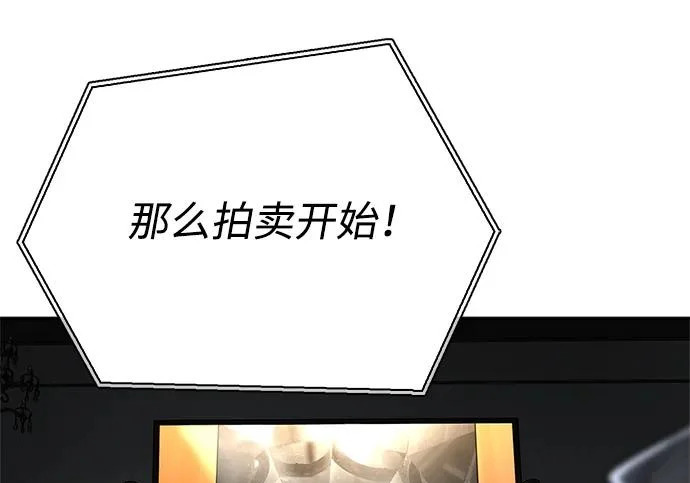 [第45话] 淤泥中开出的莲花 第166页