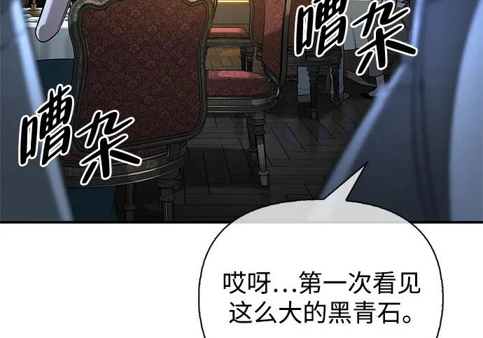 [第45话] 淤泥中开出的莲花 第168页