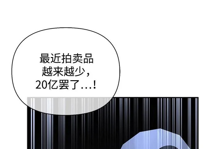 [第45话] 淤泥中开出的莲花 第170页