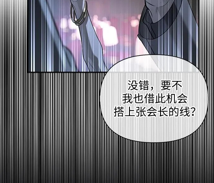 [第45话] 淤泥中开出的莲花 第172页