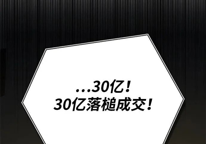 [第45话] 淤泥中开出的莲花 第173页