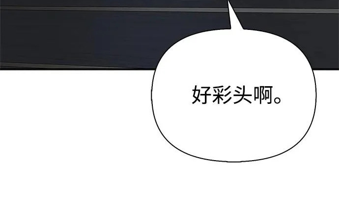 [第45话] 淤泥中开出的莲花 第176页