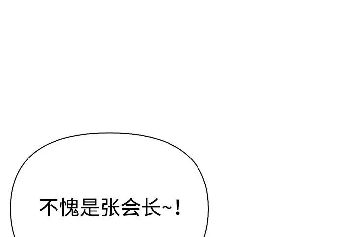 [第45话] 淤泥中开出的莲花 第177页