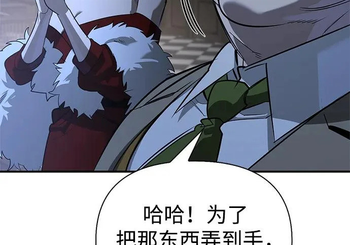 [第45话] 淤泥中开出的莲花 第179页
