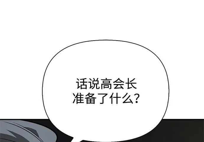 [第45话] 淤泥中开出的莲花 第181页
