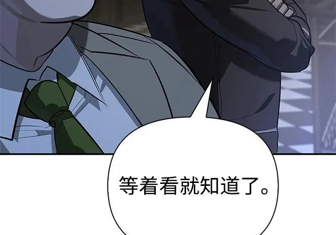 [第45话] 淤泥中开出的莲花 第183页