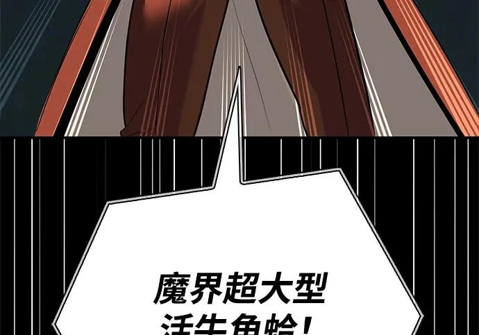 [第45话] 淤泥中开出的莲花 第189页