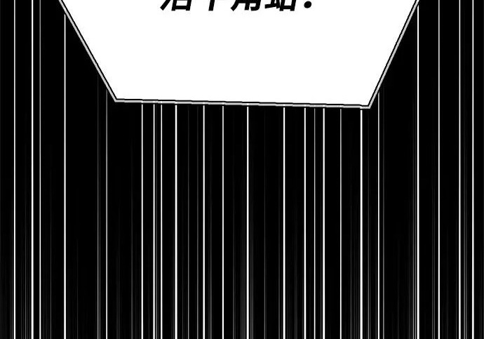[第45话] 淤泥中开出的莲花 第190页