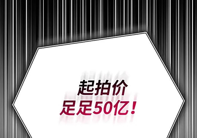 [第45话] 淤泥中开出的莲花 第191页