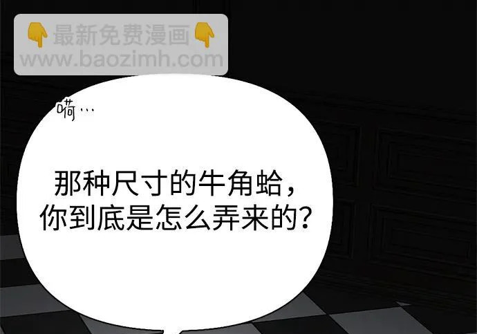 [第45话] 淤泥中开出的莲花 第193页