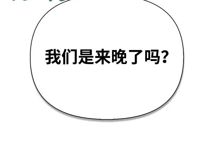[第45话] 淤泥中开出的莲花 第200页