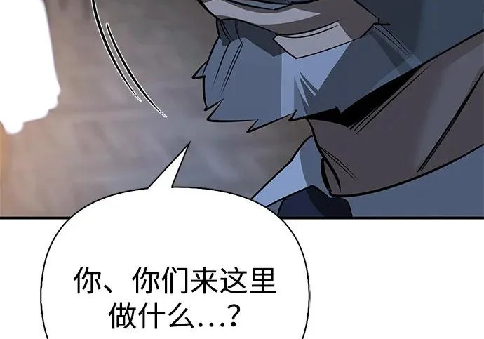 [第45话] 淤泥中开出的莲花 第203页