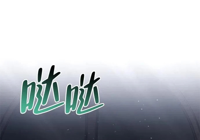 [第45话] 淤泥中开出的莲花 第205页