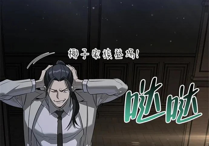 [第45话] 淤泥中开出的莲花 第206页