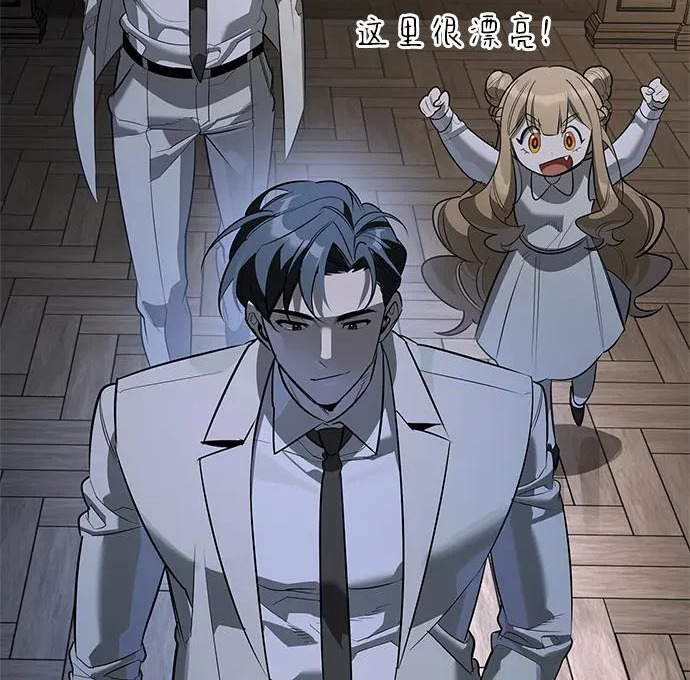 [第45话] 淤泥中开出的莲花 第207页