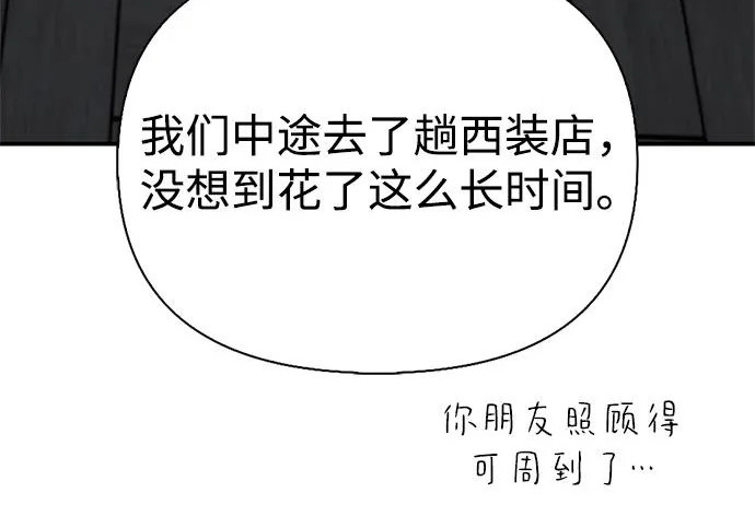 [第45话] 淤泥中开出的莲花 第210页