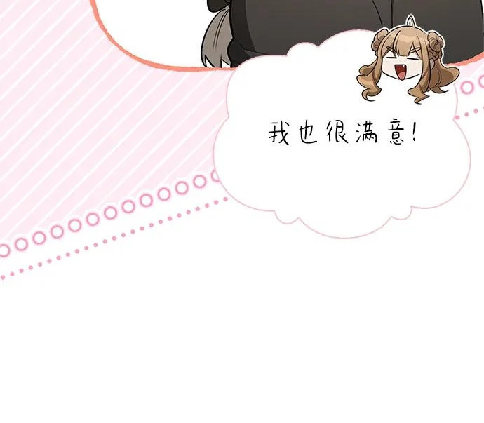 [第45话] 淤泥中开出的莲花 第214页