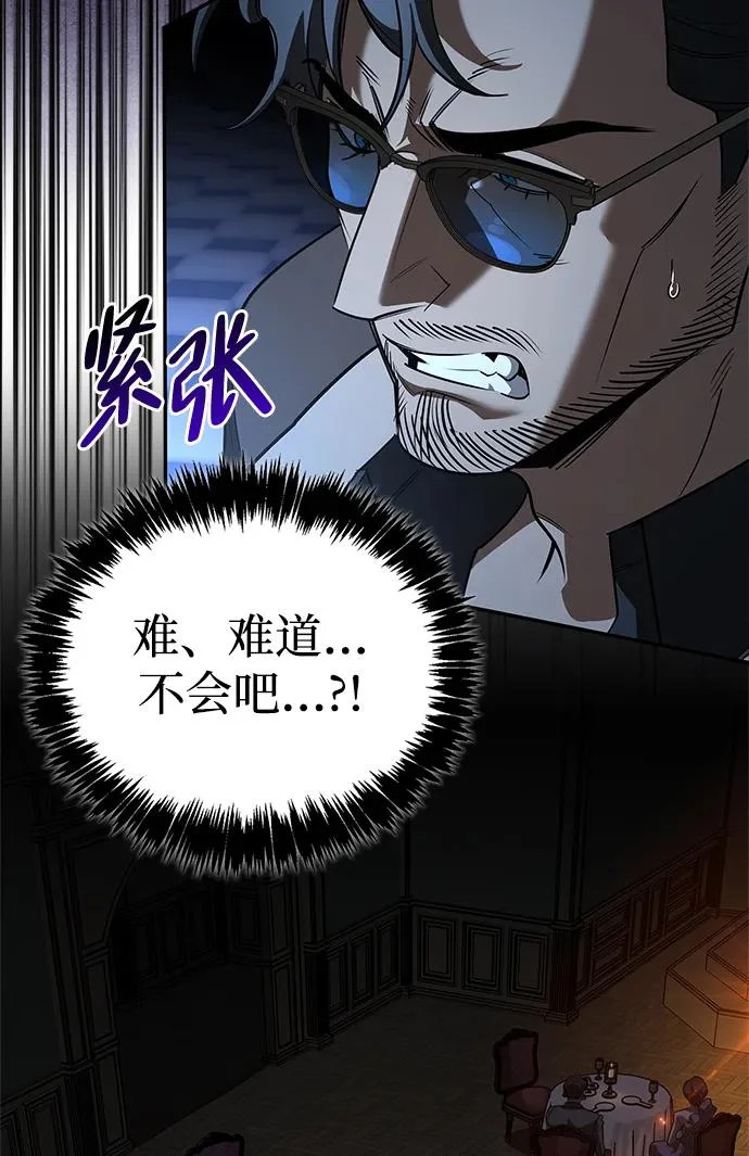 [第45话] 淤泥中开出的莲花 第216页