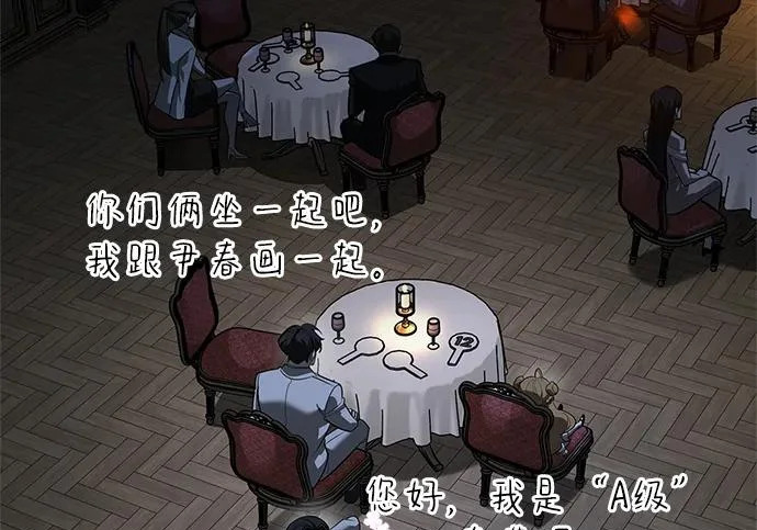 [第45话] 淤泥中开出的莲花 第217页