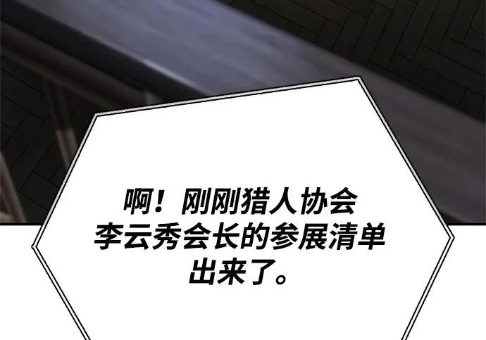[第45话] 淤泥中开出的莲花 第219页