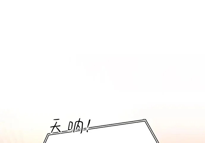 [第45话] 淤泥中开出的莲花 第225页