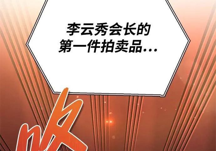[第45话] 淤泥中开出的莲花 第226页
