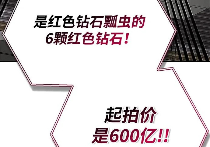 [第45话] 淤泥中开出的莲花 第230页