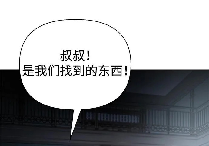 [第45话] 淤泥中开出的莲花 第232页