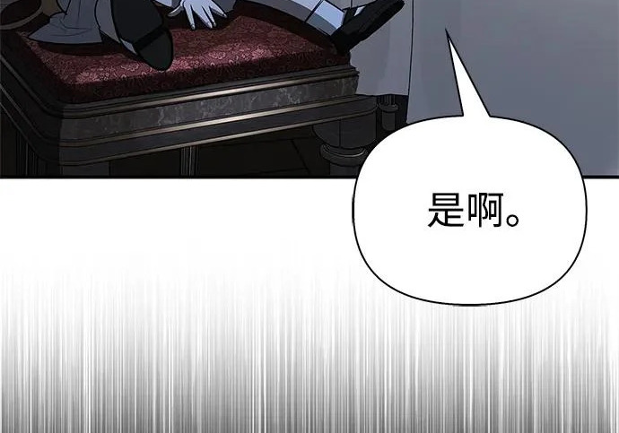 [第45话] 淤泥中开出的莲花 第234页