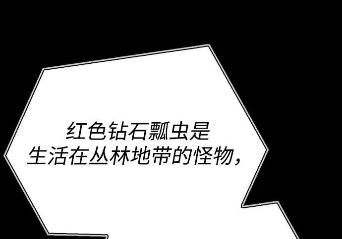 [第45话] 淤泥中开出的莲花 第236页