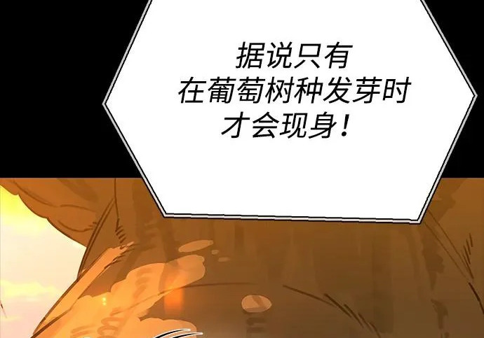 [第45话] 淤泥中开出的莲花 第237页