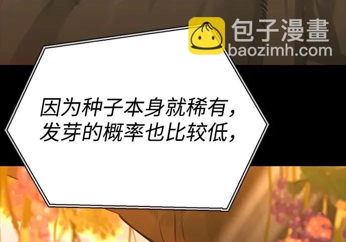 [第45话] 淤泥中开出的莲花 第239页