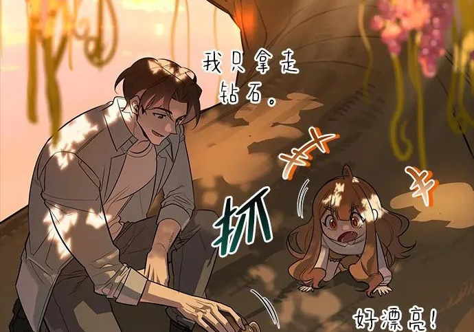 [第45话] 淤泥中开出的莲花 第240页