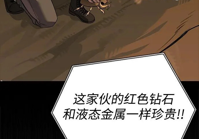 [第45话] 淤泥中开出的莲花 第241页