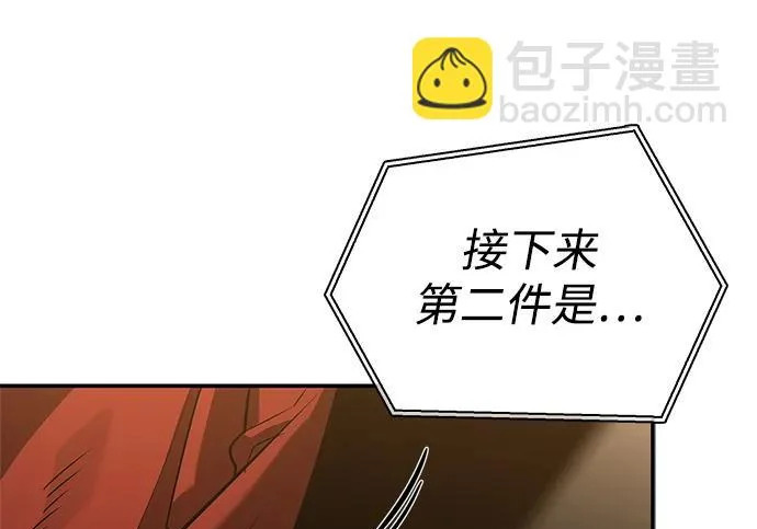 [第45话] 淤泥中开出的莲花 第248页