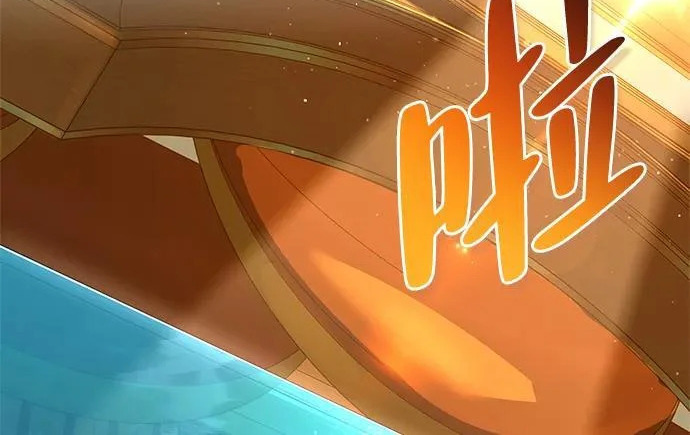 [第45话] 淤泥中开出的莲花 第250页