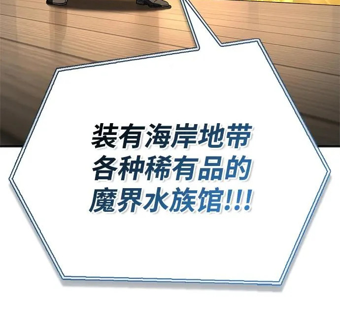 [第45话] 淤泥中开出的莲花 第253页