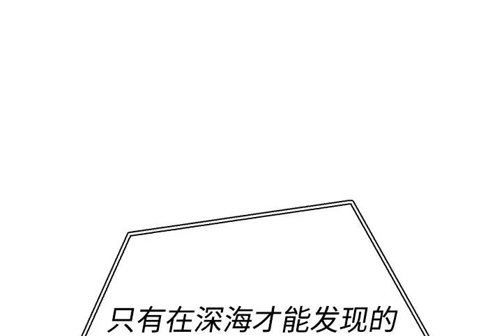 [第45话] 淤泥中开出的莲花 第254页