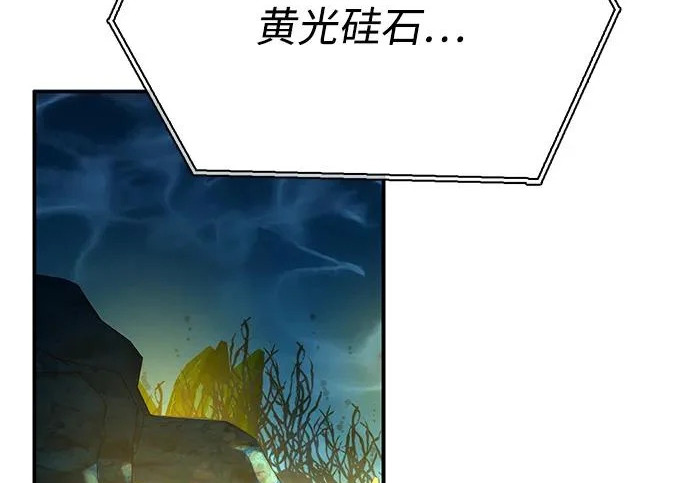 [第45话] 淤泥中开出的莲花 第255页