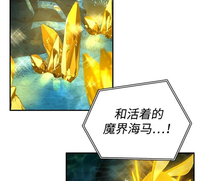 [第45话] 淤泥中开出的莲花 第256页