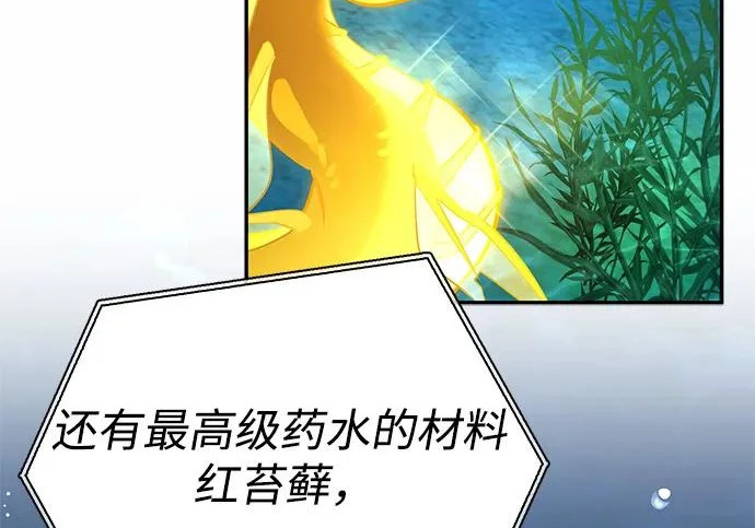 [第45话] 淤泥中开出的莲花 第258页