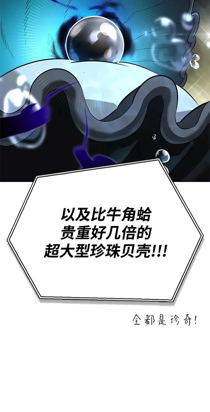 [第45话] 淤泥中开出的莲花 第260页