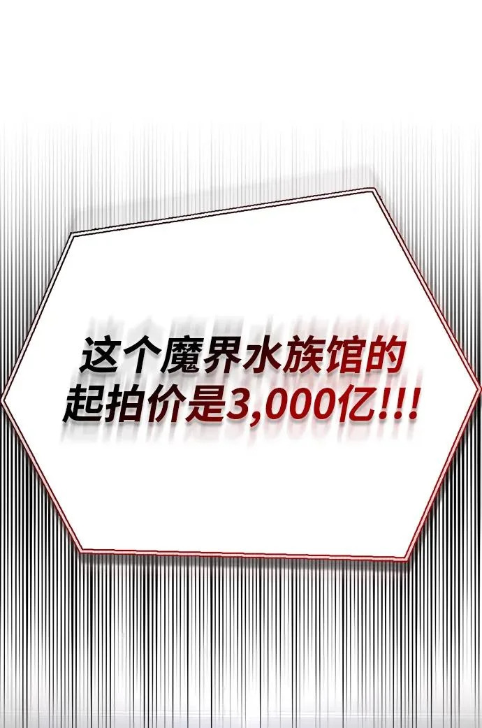 [第45话] 淤泥中开出的莲花 第261页