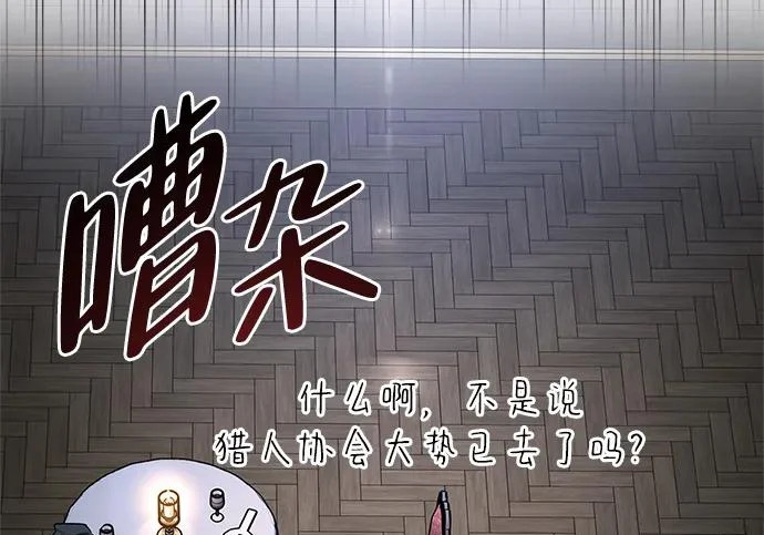 [第45话] 淤泥中开出的莲花 第262页