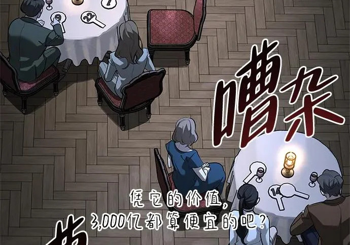 [第45话] 淤泥中开出的莲花 第263页