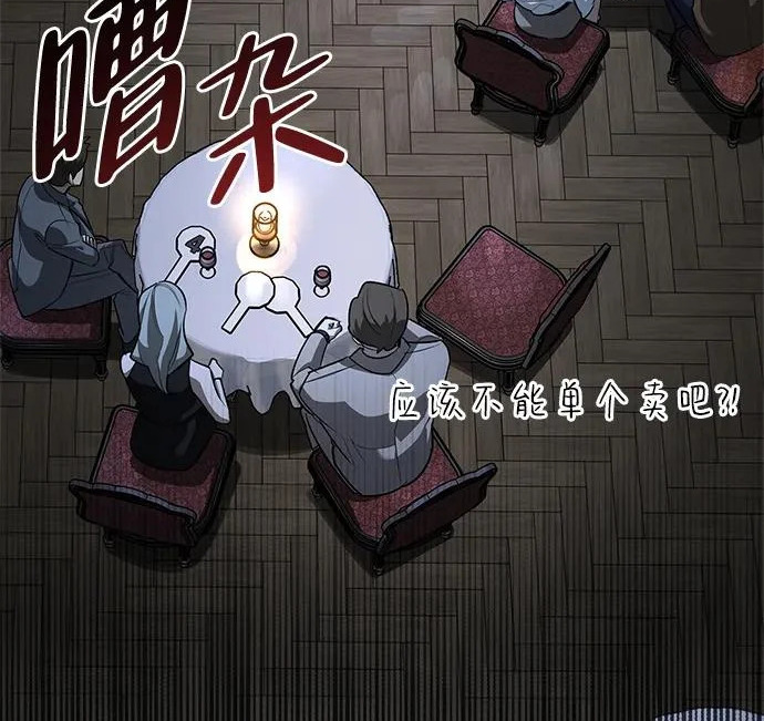 [第45话] 淤泥中开出的莲花 第264页
