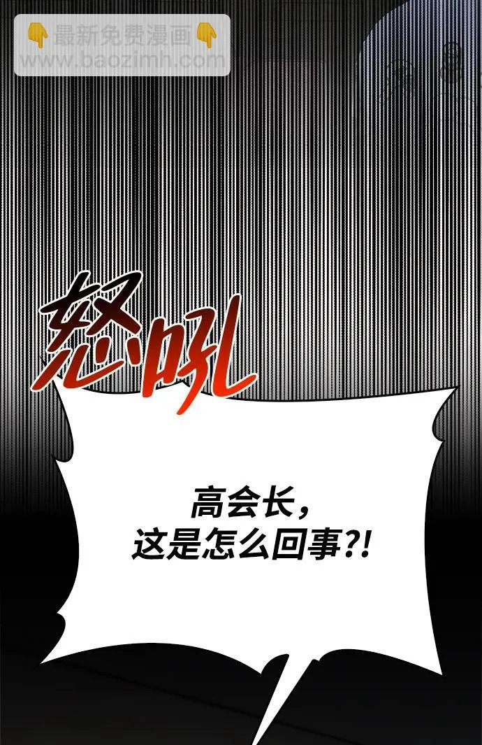 [第45话] 淤泥中开出的莲花 第265页