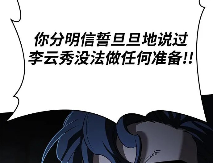 [第45话] 淤泥中开出的莲花 第268页