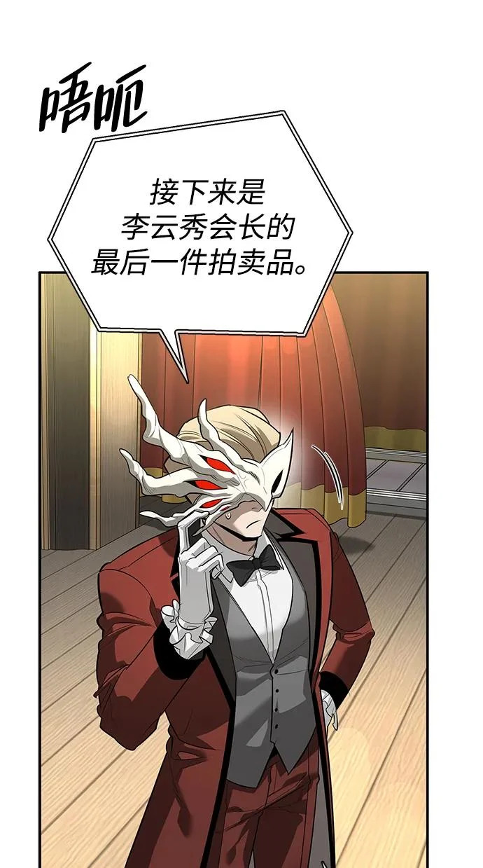 [第45话] 淤泥中开出的莲花 第272页